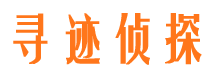 桂平侦探公司